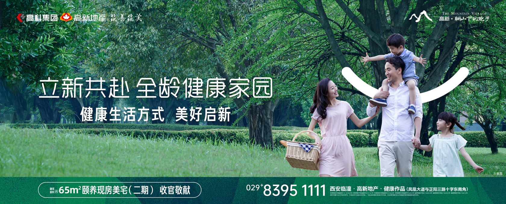 看日B毛片立新共赴 全龄健康家园